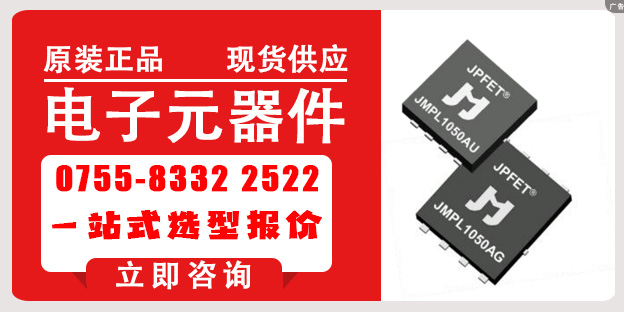 捷捷微電推出新-代100VP溝道SGT MOSFET，JMPL1050AU采用薄小型PDFN3x3-8L封裝